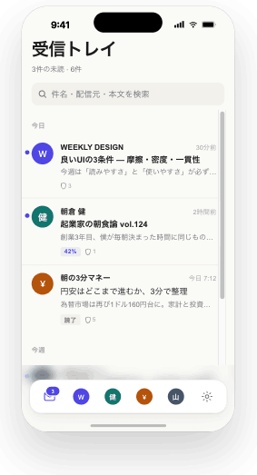 meru 受信トレイ画面