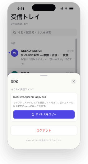 設定